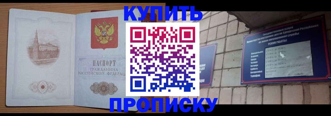 временная регистрация 2026 в Чернушке